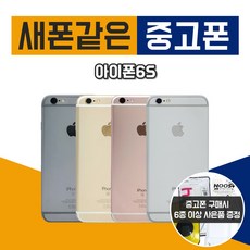 애플 아이폰6S 16G 64G 휴대폰 중고폰 3사호환 무약정, 실버, 아이폰6S 16G A등급, 16GB