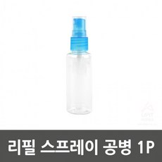 [노띵크]리필 스프레이 공병 1P 40ml, 옵션/뚜껑색상랜덤