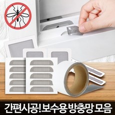 방충철망