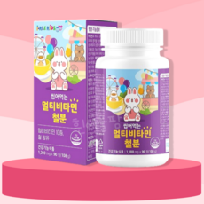 아기 유아 어린이 초등학생 종합비타민 츄어블 아이클키즈 씹어먹는 멀티비타민 철분, 90정(포도맛)