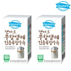 우유임박