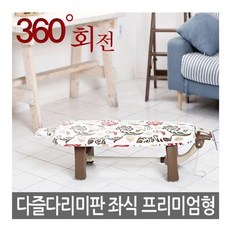 QAJ780772 연두마트 다즐 좌식 다리미판 국산 LS 프리미엄형 8단조절 New KH201