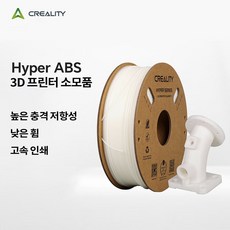 크리얼리티 Creality 필라멘트 고속 프린터용 Hyper ABS 1KG, 흰색 흰색
