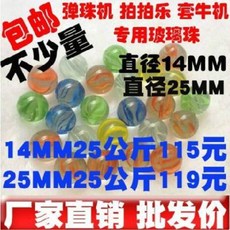 유리 구슬 세트 왕 알까기 구슬치기 전통 민속 놀이 추억 보드 게임 제조업체 직판 25kg 포탄머신에서 악탄주 유리구슬 14 투척기 25, 01 14MM25kg 110원