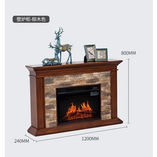해외 패브릭쇼파전자벽난로 심지아미네 경쾌실목복고 거실 소벽난로 장식장 모사-12387, 옵션06, 단일옵션