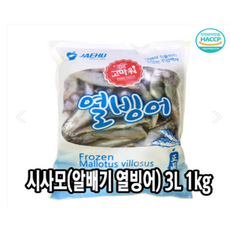 [생푸드] 고마워 열빙어 1kg (냉동)(아이슬란드or캐나다)(캠핑음식)(시사모), 1개