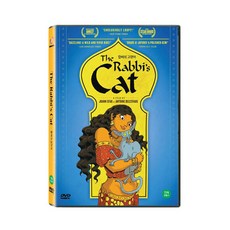 [DVD] 랍비의 고양이 [THE RABBI'S CAT]