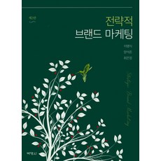 마케팅원리박찬수제6판