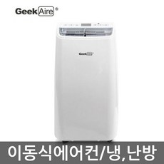 Geek Aire 냉난방 제습 겸용 이동식에어컨 YPS-12H, Geek Aire 냉난방겸용 이동식에어컨 YPS-12H 제습기능