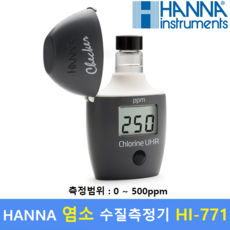 HANNA 염소 측정기 HI-771 (0 ~ 500 ppm) UHR 고농도 / 식음료 / 수영장 / 스파 / 교육 / 환경 / 수질측정, 1개