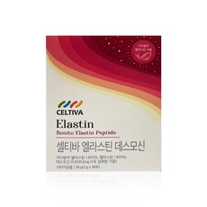 셀티바엘라스틴