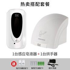 디스펜서 비누 자동 핸드솝기기 벽결이형 반응, T19-F1306액상+전원+핸드드라이어