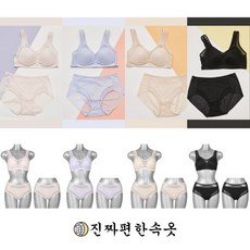 진짜편한속옷 TOP01
