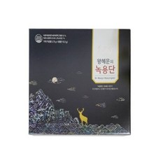 왕혜문녹용단