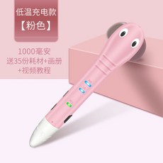 코끼리3d펜