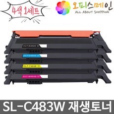 삼성sl-c483fw