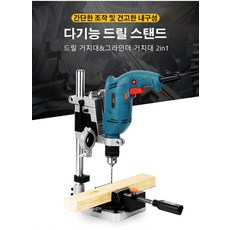탁상드릴 보루방 드릴링머신 드릴스탠드 미니보루방, 더블 홀 스탠드, 더블 홀, 1개