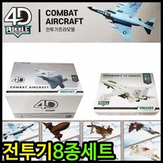 피크 가성비 아이윙스 전투기 1500전투기 전투기프라모델 8종세트 밀리터리 공군전투기 비행기쇼핑 이커머스 쿠폰 이벤트