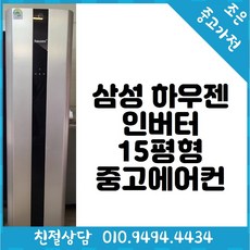 중고시스템에어컨