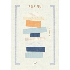 오늘자람