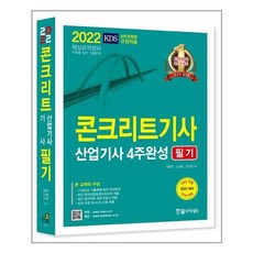 한성콘크리트