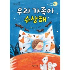 김민정아동상담책