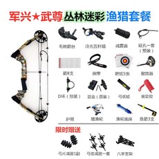 컴파운드보우m1