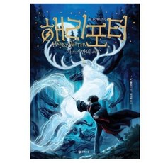 해리포터와아즈카반의죄수콘서트