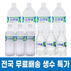 스파클생수2l30병