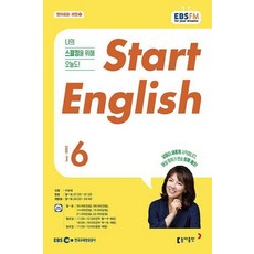 이보영스타트잉글리쉬6