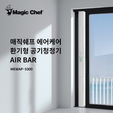 매직쉐프 에어케어 환기형 공기청정기 MEWAP-1000 (본사)