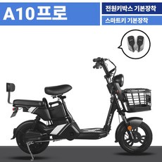 모토벨로 A10 프로 블랙 화이트 전동 전기 스쿠터 충전 350W 12/15Ah 14인치 배달 여성, 12Ah,