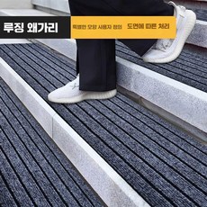 미끄럼방지 매트 계단 카펫 요양원 어린이집, 그레이 항해 8mm PVC