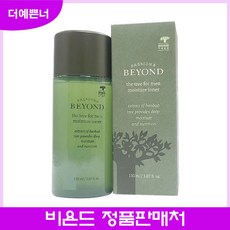 비욘드더트리포맨모이스처