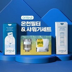 설랩 온샤 온천필터 샤워기 & 헤드 리필필터 세트, 단품