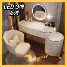루나가구 led 거울 화장대 입식 미니 서랍 수납장 엔틱 수납 의자 스툴 조명, 꽃잎 의자, 화이트 1m (서랍2개)