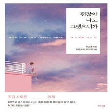 독서서툴지만괜찮아
