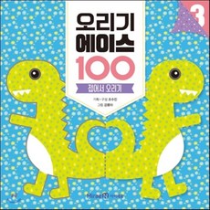 오리기에이스1001직선.곡선오리기