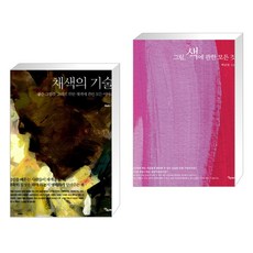 그림색에관한모든것