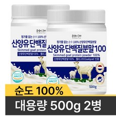 [대용량 500g] 첨가물없는 순수100% 산양유 단백질 분말