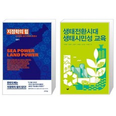 생태전환
