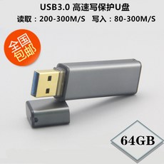 USB잠금장치 64GB고속 U판 USB3.0SLC MLC칩 USB메모리 IS903선택가능, C02-패키지 2