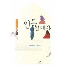 동인도회사