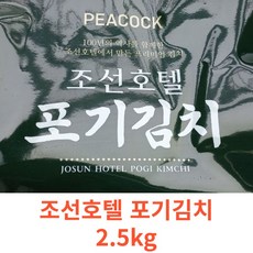 신세계푸드 피코크 조선호텔 포기김치 2...