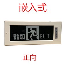 소방 LED 수출함 대피 파일럿램프 엠블럼 3C 인증 품, 레일 형 바른 방향