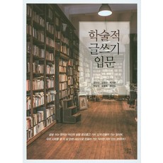 인문학적사고와자기표현