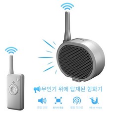 드론확성기