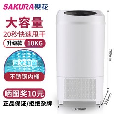 수영장미니탈수기