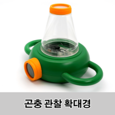 곤충확대경