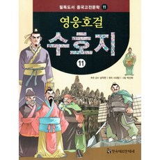 헤르만550